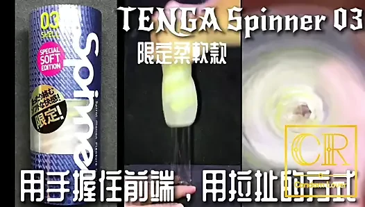 Shell 1323 porn video – CondomLover TENGA spinner03-SHELL SPECIAL SOFT EDITION unbox