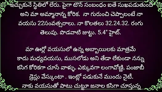 Baryaku kalasi vachina barta night shift katha part 1