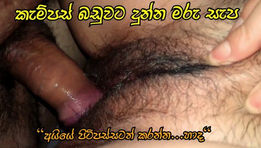 Campus kellage huththa peluwa-Sinhala sex 18+ clip sri lankan