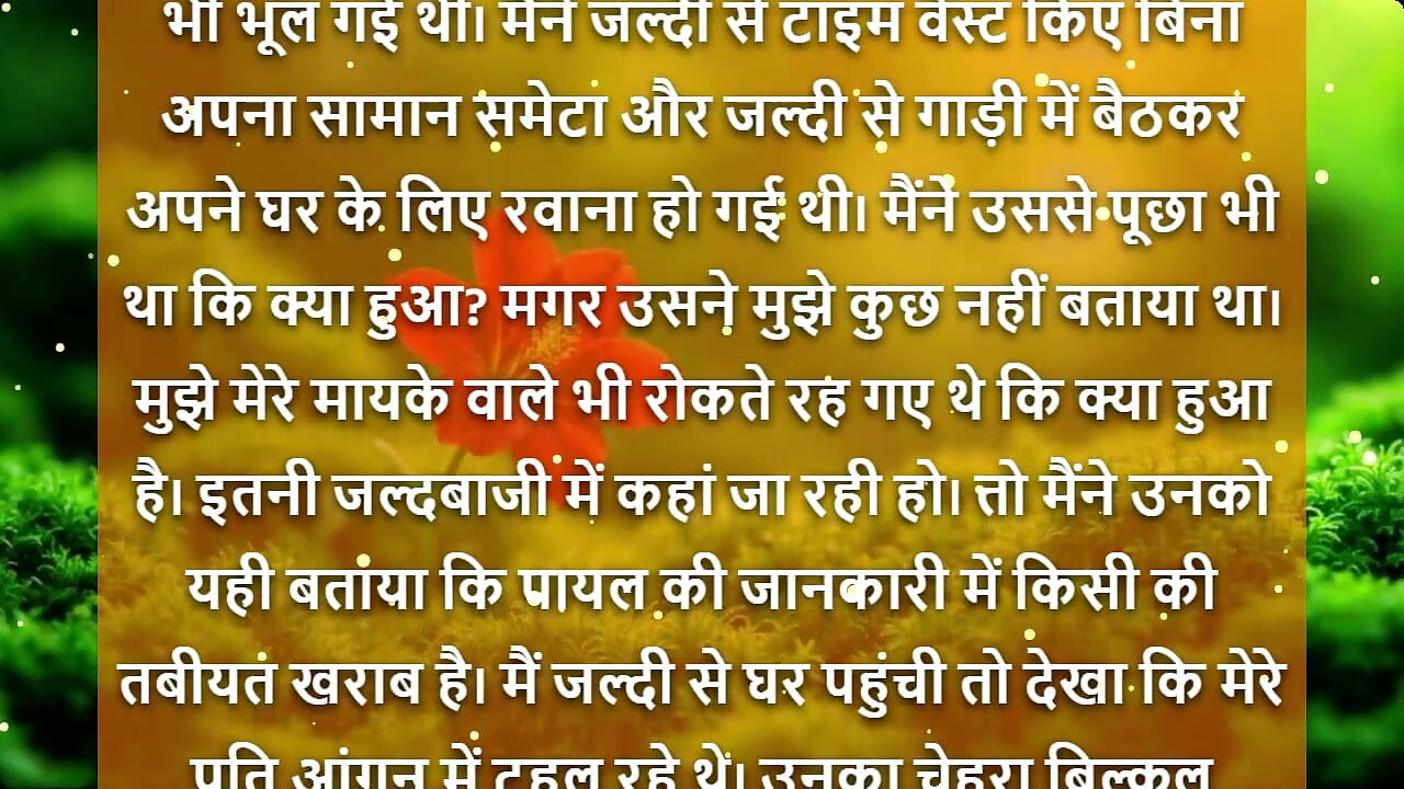 Barish Ki Woh Raat