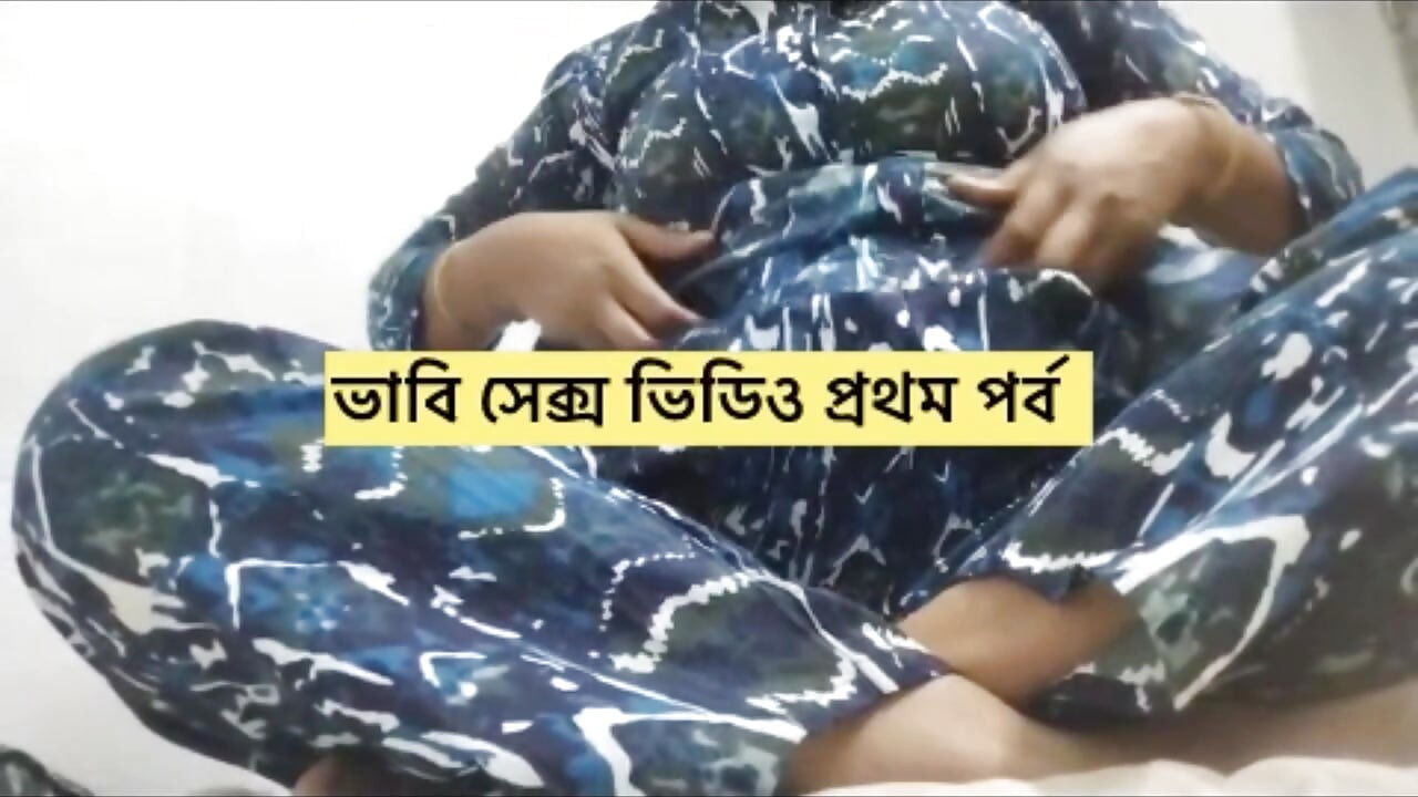 Indijska Bhabhi pravi seks video, dio prvi