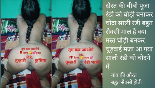 Dost ki bibi Puja bhabhi ko Aaj ghori bnakar choda