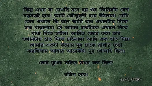 Bengali Choti Golpo - I embraced the hot sparm - with extreme pleasure - with my feet