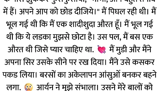 Pati Video Call Par The, Aur Bistar Ke Neeche Woh...hindi story