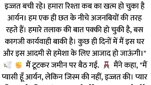 Pati Video Call Par The, Aur Bistar Ke Neeche Woh...hindi story