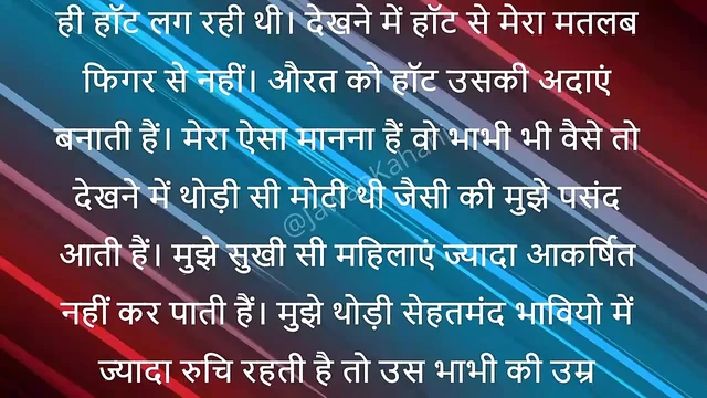Hindi Voice - Indian Bhabhi Hindi Story