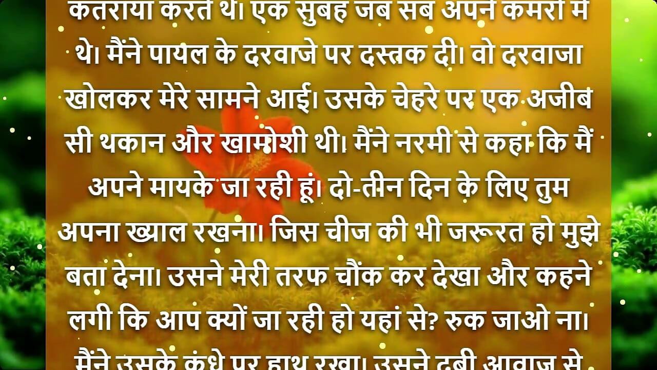 Barish Ki Woh Raat