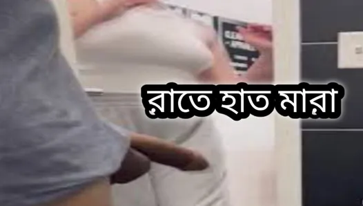 New Viral Video Bangladeshi Teen Boy Fuck Bhabi Sex StepMom Sex Handjob night alone