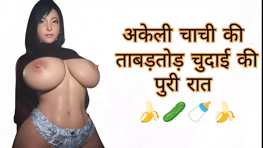Alone aunty ki raat bhar ki tabtad chudai
