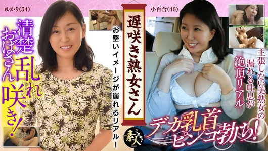 KRS011 late blooming mature woman don't you want to see Sober Aunt Throat Erotic Figure 03