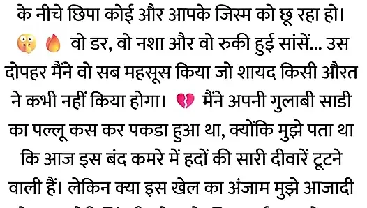 Pati Video Call Par The, Aur Bistar Ke Neeche Woh...hindi story