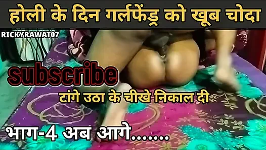 Pada hari Holi, dia berteriak banyak tapi itu sangat menyenangkan.