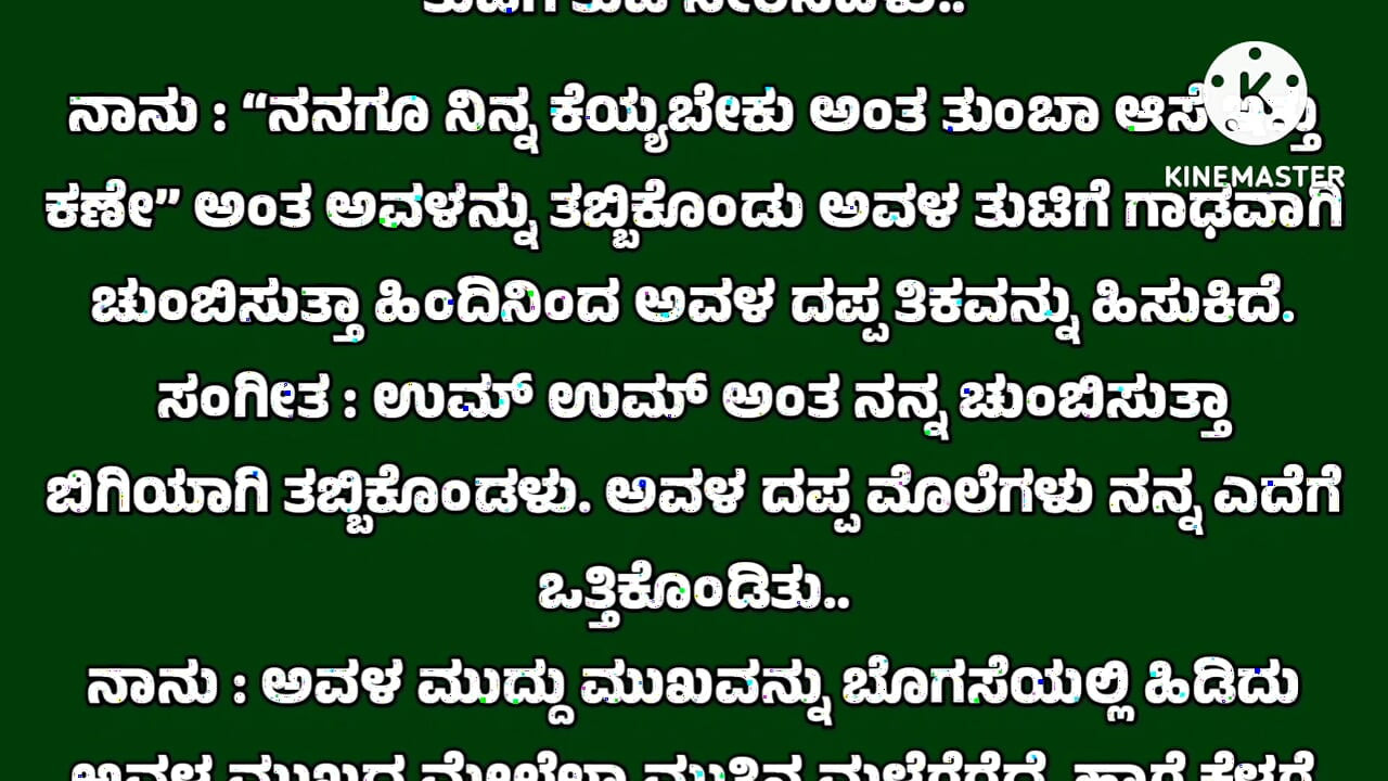 new kannada audio stories husband wife stories