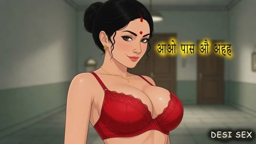 Meine süße schwägerin, Desi kamini - MILF
