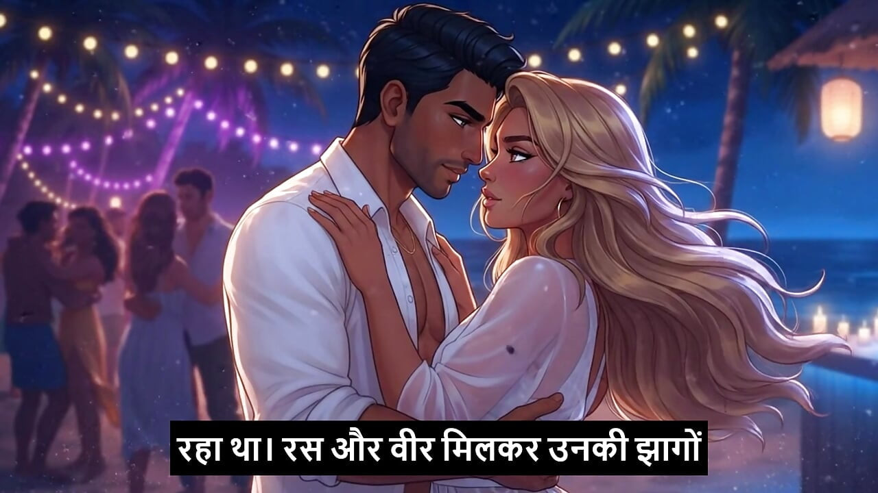 GOA mein angrez ki chudayi Hindi - Mp3