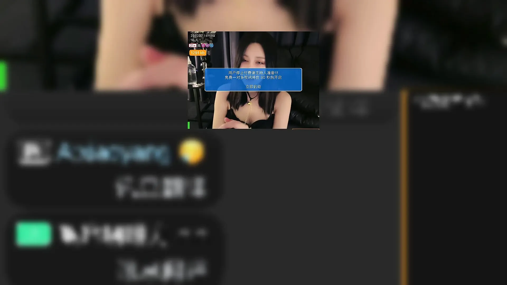 一位对性瘾的老师与在线粉丝发生性关系的直播视频