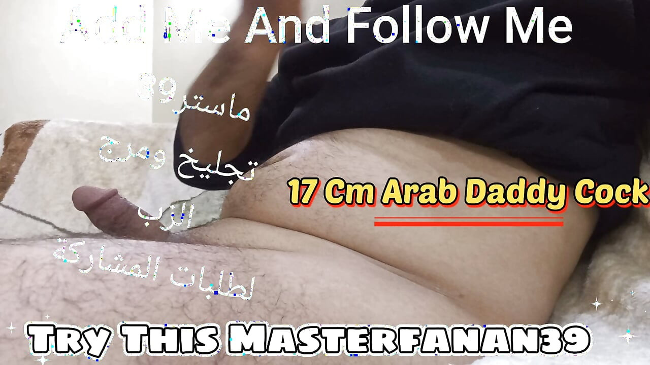 My Arab Muslim Cock Amman Jordan