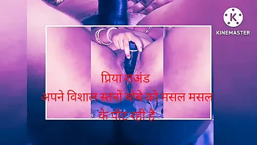 Priya desi chudai raand porn show