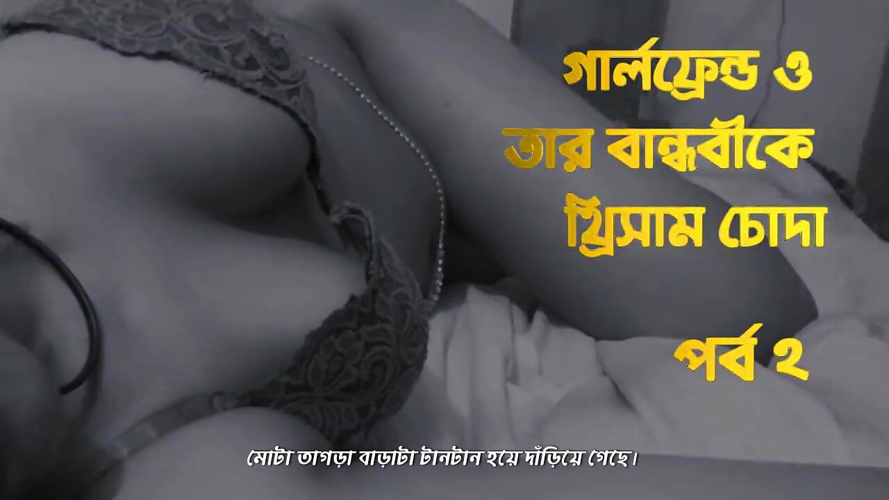 Bangla Audio Story Indian Avro and Ishani Threesome Fucks Together Part 2