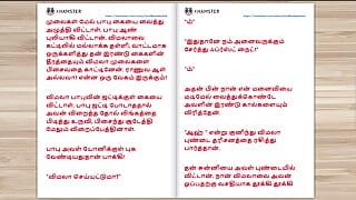 Tamil Kama Kathai - Příběh paroháčského manžela, část 8 - Tamilský sexuální příběh