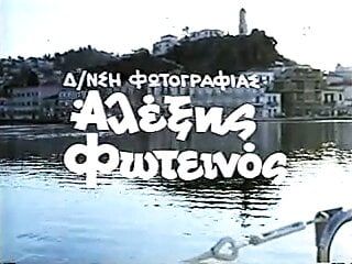 그리스 빈티지 포르노 - erastes tou aigaiou