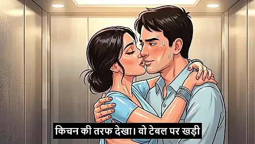 Padosan bhabhi ki seal pack gaand leli (Mp3 )