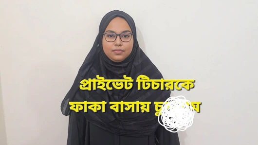 Aku membawa guru pribadi ke dalam kamar dan menidurinya.