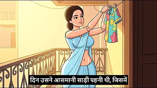 Padosan bhabhi ki seal pack gaand leli (Mp3 )