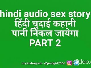 Hindi audio seksverhaal Indisch nieuw Hindi audio seksvideo-verhaal in Hindi Desi seksverhaal
