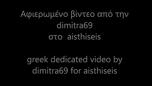 video dimitra69 dedicated to greek sex shop aisthiseis