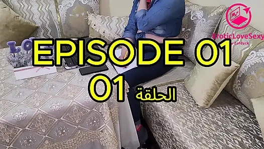 Arap filminin bölüm 1 'i (dersler ve porno)