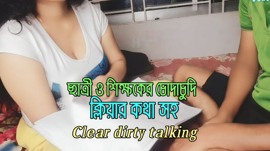 Student and teacher fucked with dirty talking.bengali sexy girl.