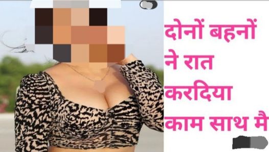 Desi sexy punjabi -meisje neukte met de grote pik van haar vriendje