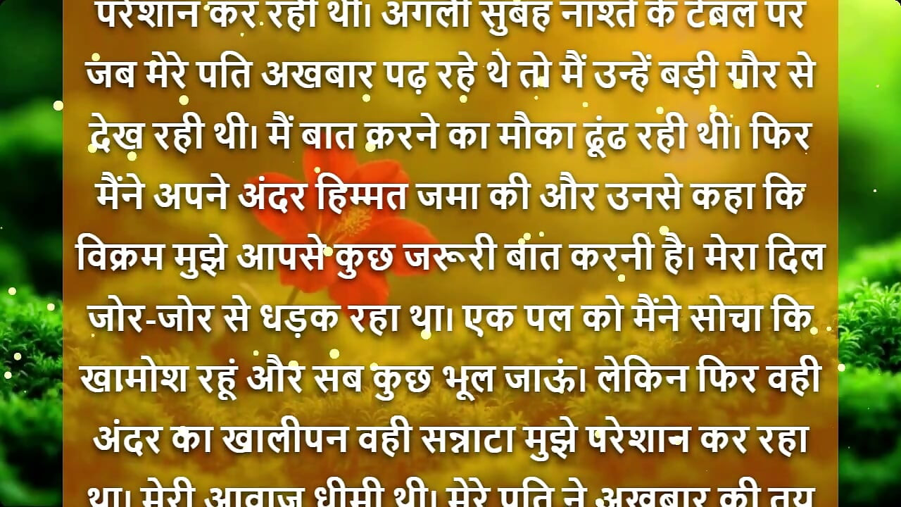 Barish Ki Woh Raat