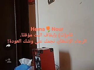 Hema We Nour, boquete no tango árabe do Egito, vip parte 1