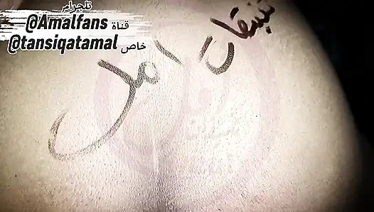 Hottest arab Egyptian Sharmota with saudi man very hot sex