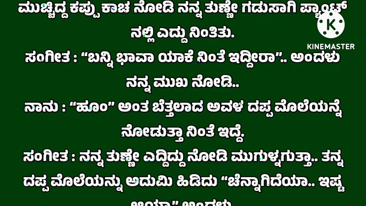 new kannada audio stories husband wife stories