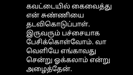 Áudio de história de sexo tamil - elevador de escritório