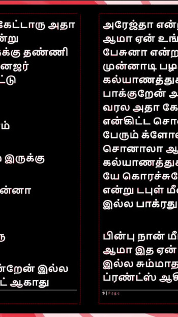Emotional moment from "Deepa's Gorgeous Friend Meera - Tamil Audio Fantasy in Female Voice"