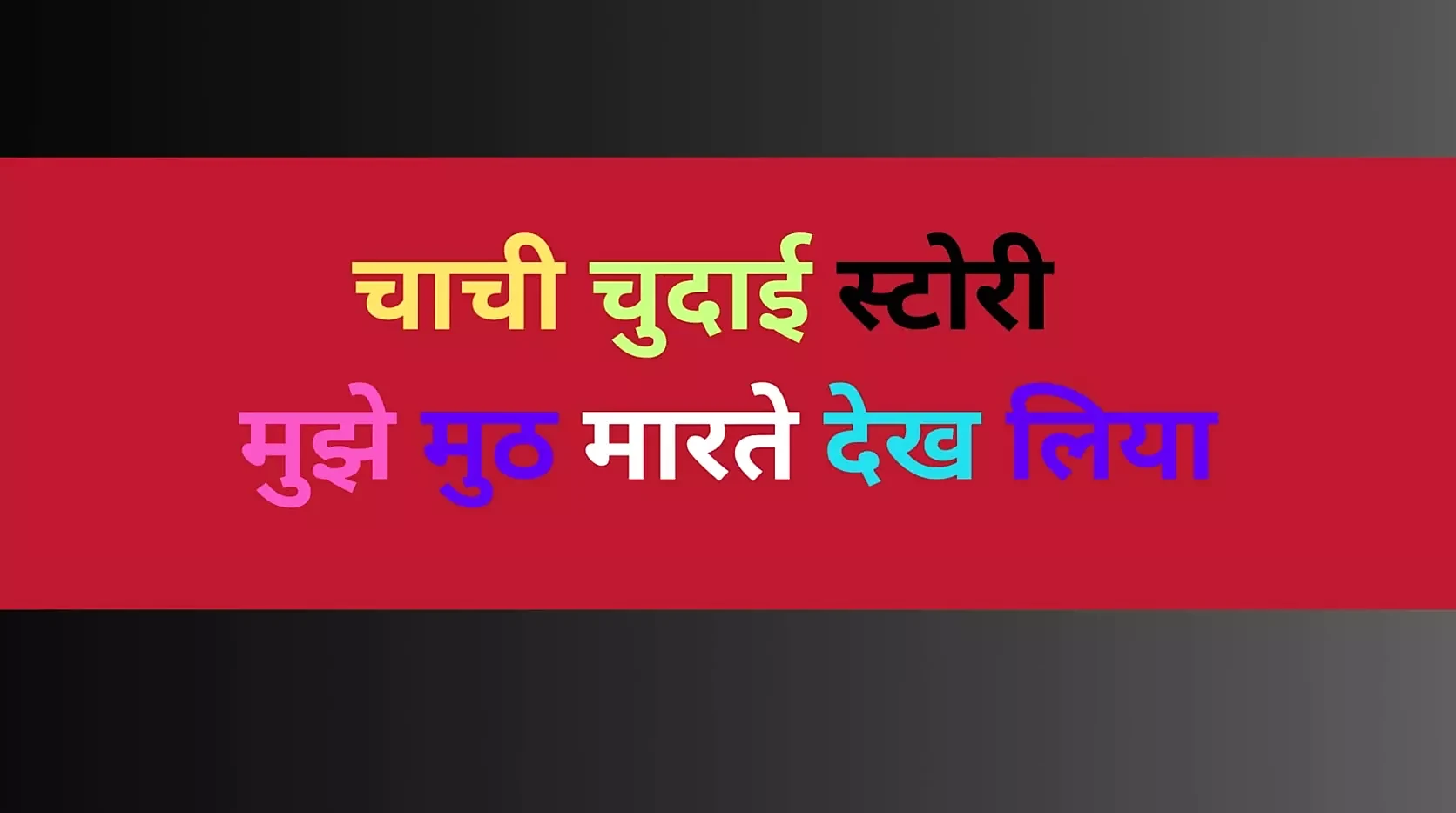 Ai aunty sex story