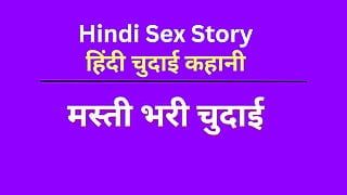 Indian Chudai Story In Hindi (Hindi Sex Story) Hindi Audio Village Sex Fun