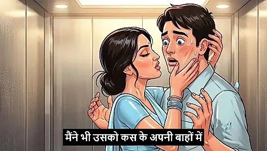 Padosan bhabhi ki seal pack gaand leli (Mp3 )