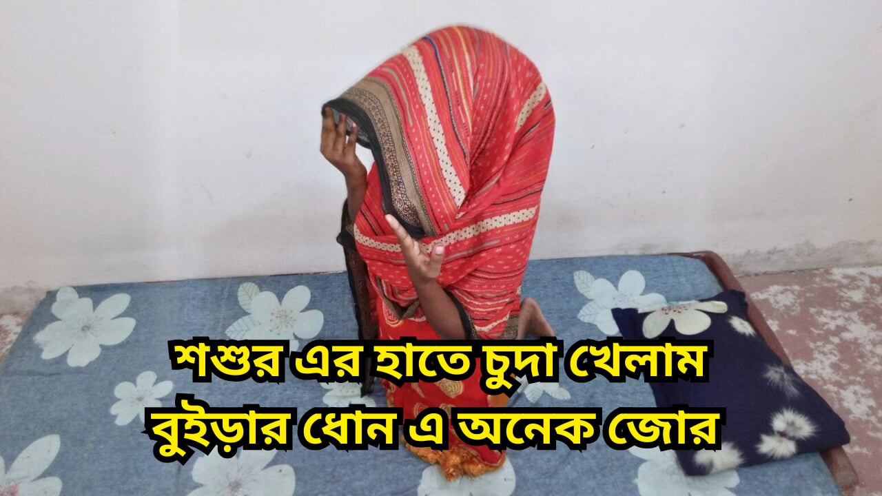 Kali pertama berkongkek tegar dengan bapa mertua saya apabila suami saya tiada di rumah.