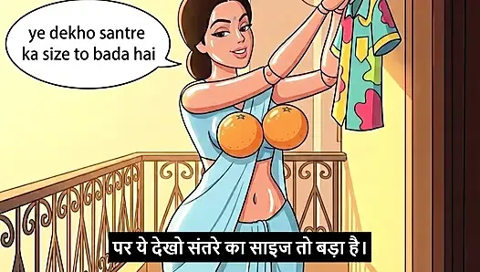 Padosan bhabhi ki seal pack gaand leli (Mp3 )