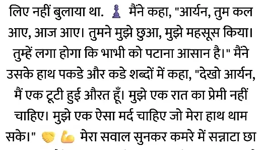 Pati Video Call Par The, Aur Bistar Ke Neeche Woh...hindi story