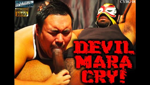 DEVIL MARA CRY!_sample
