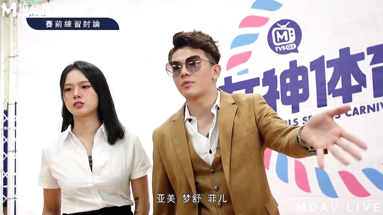 Mtvsq2-Ep11 女神体育祭／第十一期／全员Ol! 办公椅竞速!