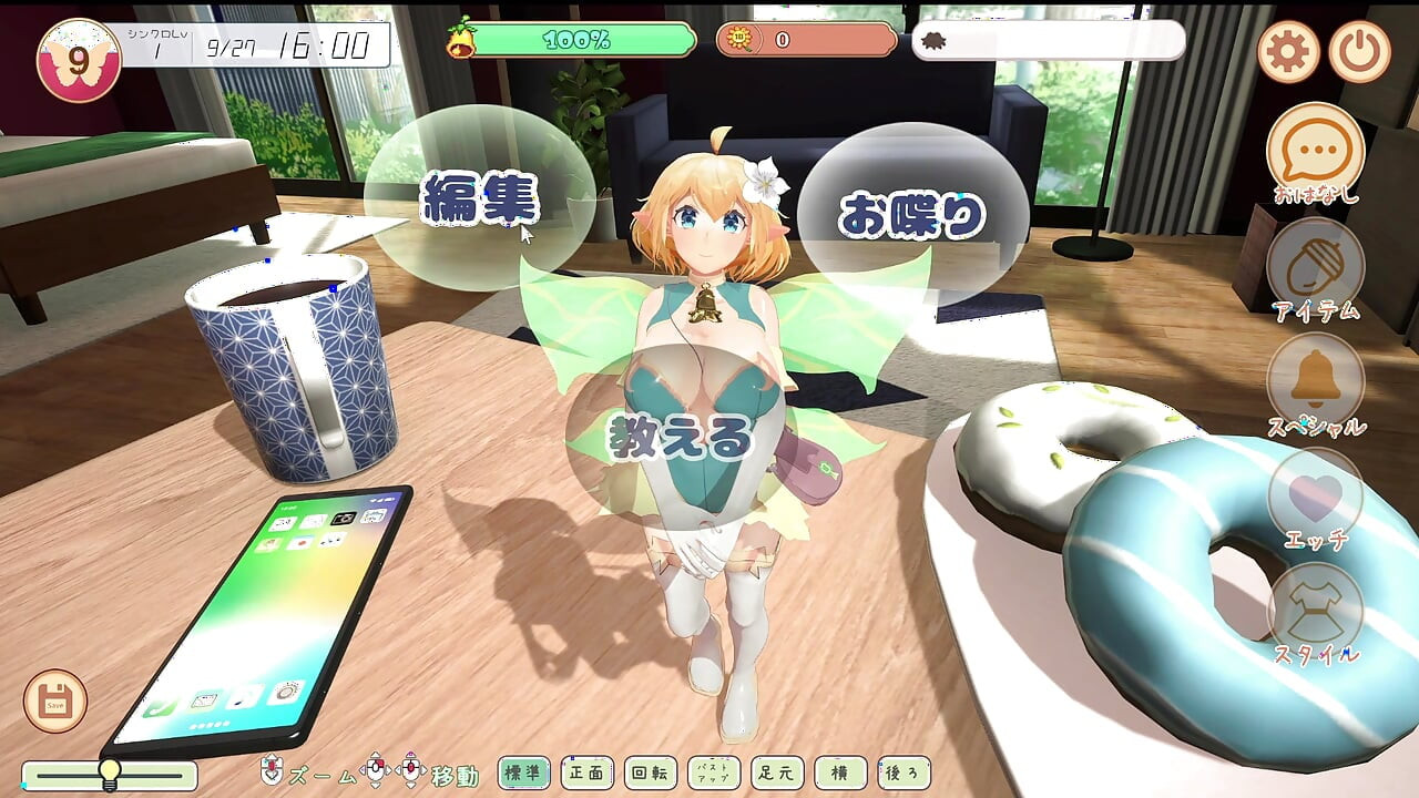 #1 [นางฟ้า mate] ใช้ชีวิตอีโรจกับนางฟ้า! แสดงความคิดเห็นสด ตอน 1