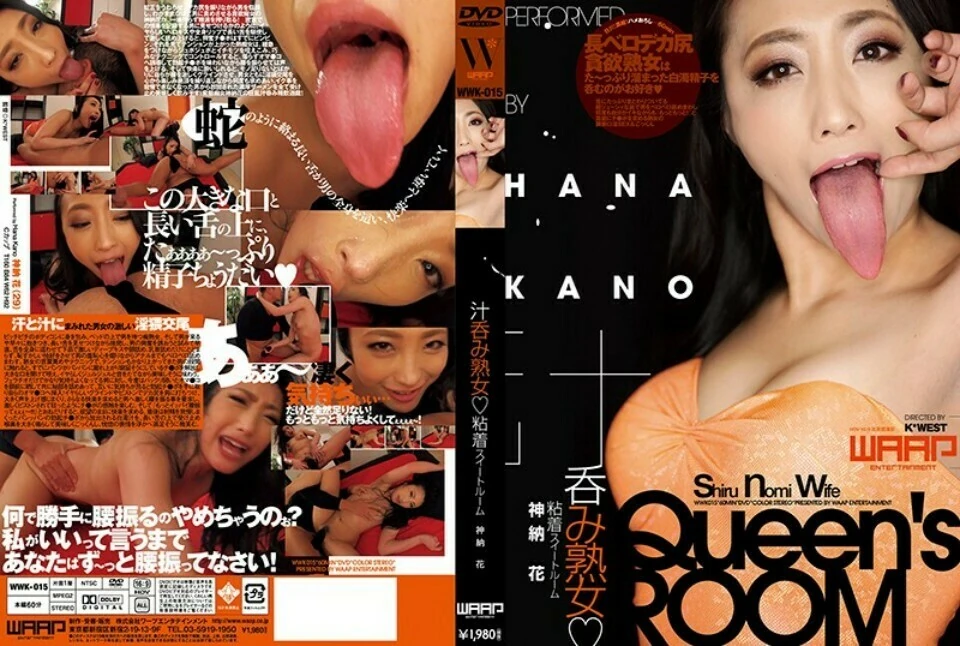 Wwk-015: doyumsuz olgun kadın - hana kano - erojapanese.com