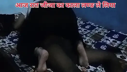 Bhartiya jija ne sali ko shadi ke ghar me sali ko andhere kamare me lakar choda